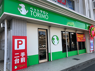 TORIMO -トリモ- ペットサロン&ホテル
